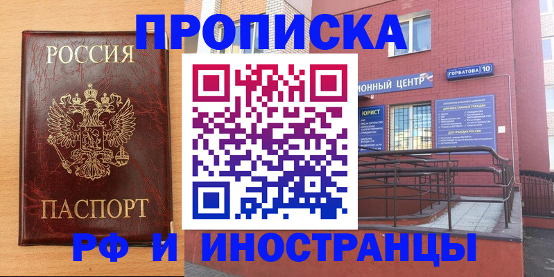 регистрация для школы в Златоусте