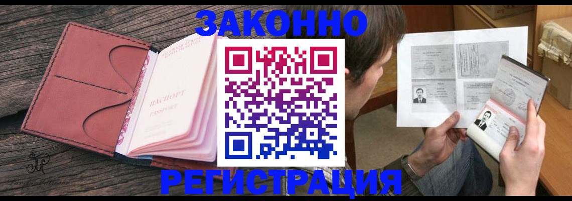 прописка гарантия в Златоусте