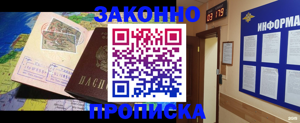 регистрация для школы в Златоусте