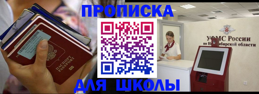 прописка для кредита в Златоусте