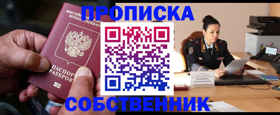 временная регистрация поиск в Златоусте