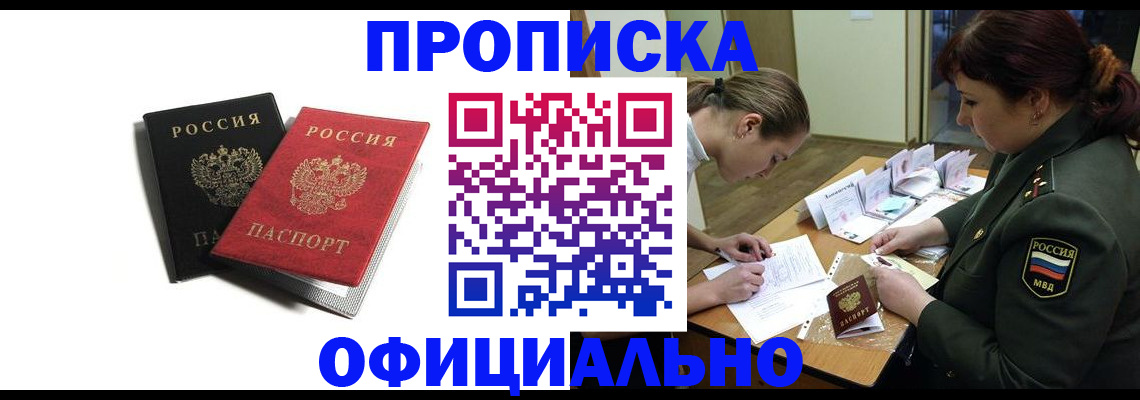 миграционный учет в Златоусте