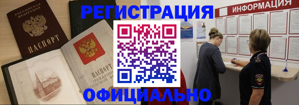 регистрация для школы в Златоусте
