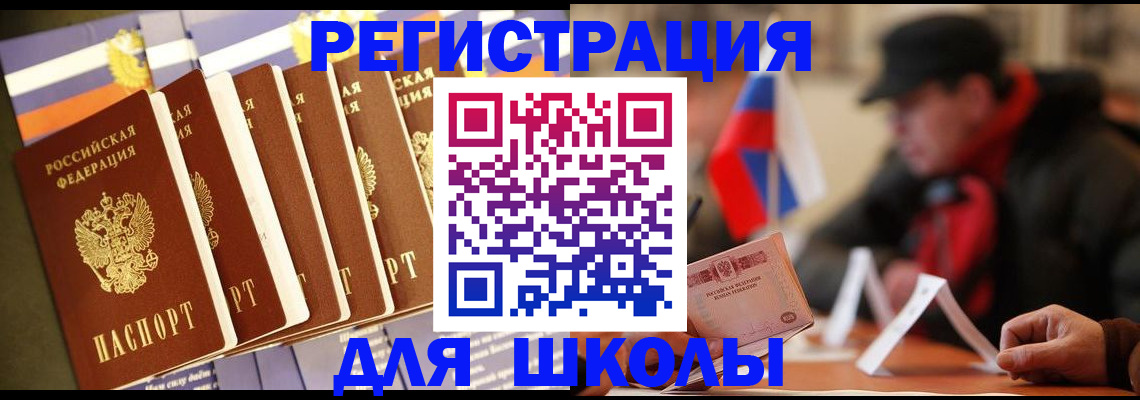 временная регистрация недорого в Златоусте